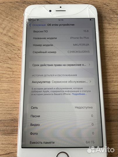 iPhone 6S Plus, 64 ГБ