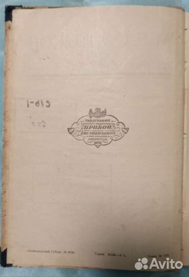 Старые антикварные книги