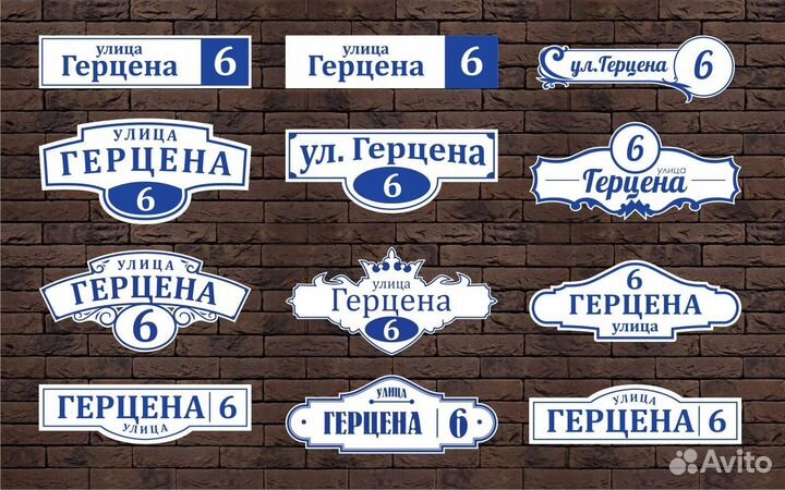 Адресные таблички, информационные, офисные