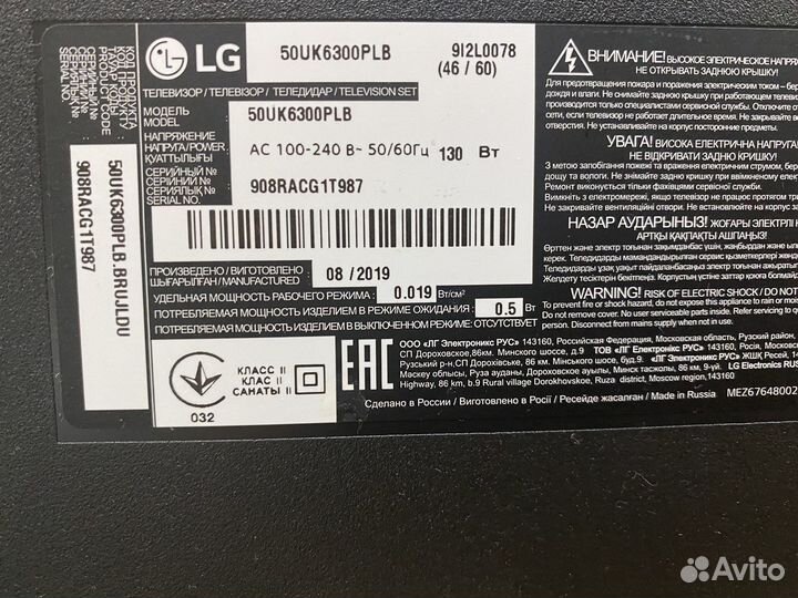 Телевизор lg на запчасти