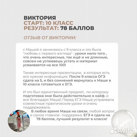 Репетитор по истории