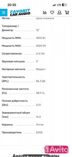 Сабвуфер Ege