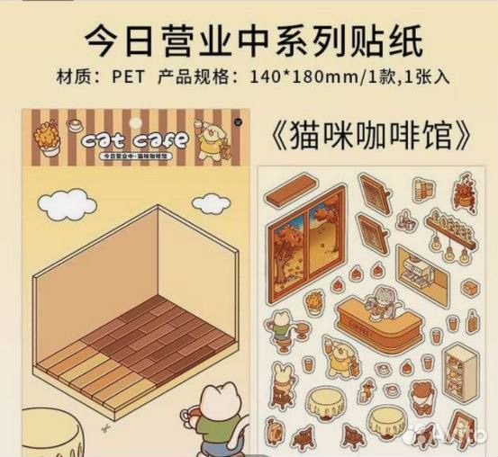 Ландшафтные наклейки, материал для скрапбукинга