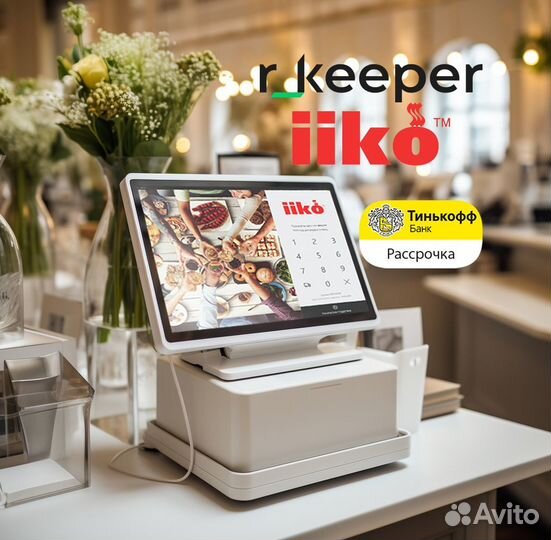 Автоматизация iiko rkeeper ресторан кафе