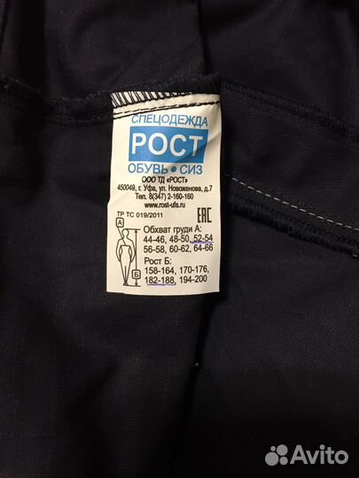 Спецодежда летняя мужская