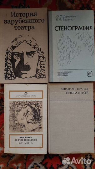 Советские книги