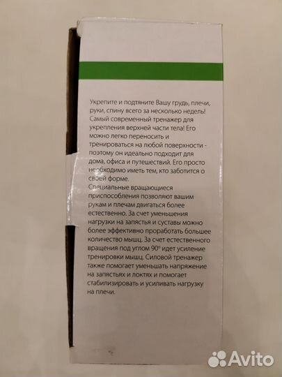 Тренажер для отжиманий Атлант. Новый