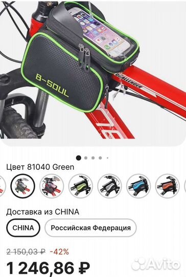 Водонепроницаемая велосипедная сумка