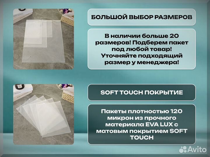 Пакеты Зип Лок с бегунком Eva 120 мкм (матовые)