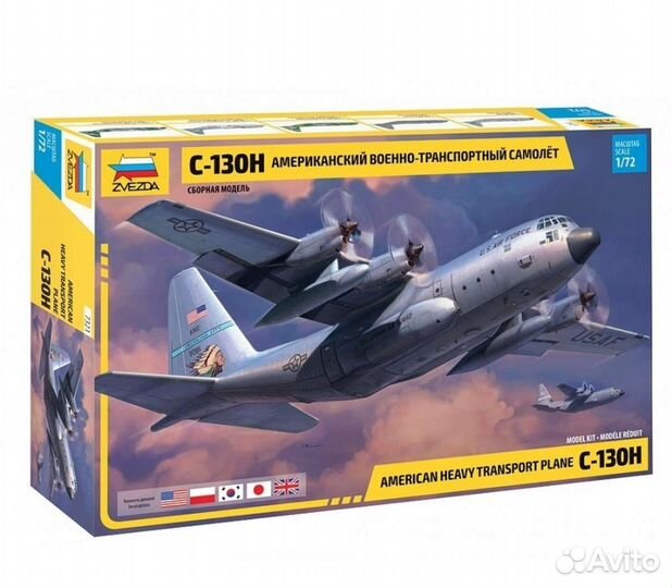 Модель самолета Геркулес 1/72