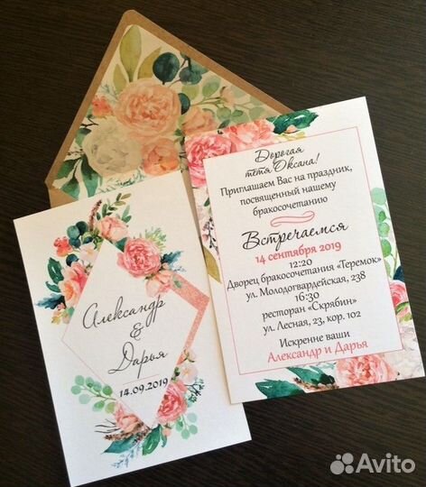Приглашения на свадьбу