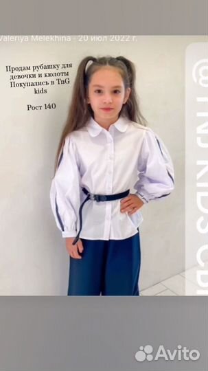 Блузка для девочки 140
