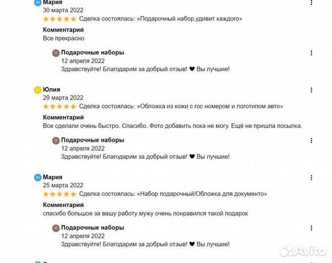 Подарочный набор,принесет много счастья получателю