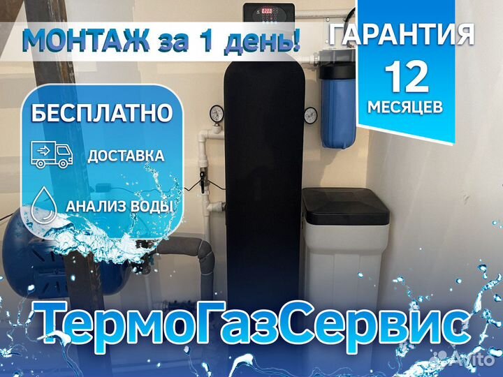 Фильтр для очистки воды