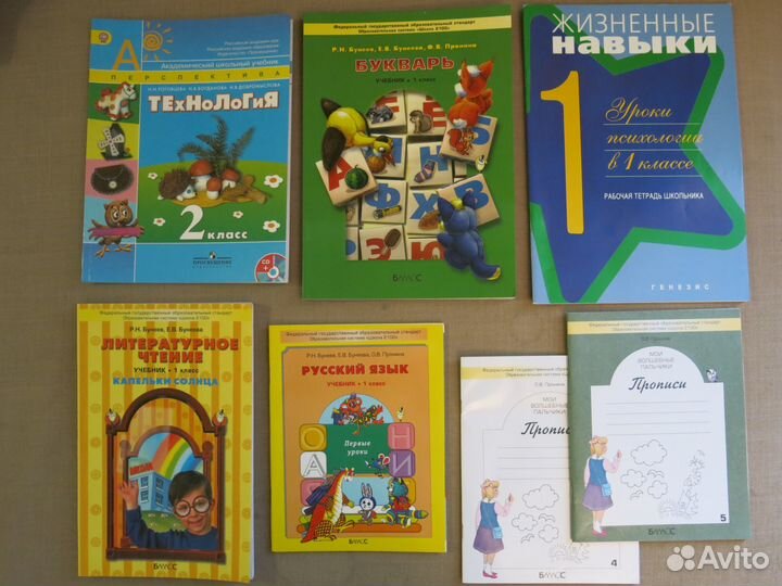 Учебники и рабочие тетради 1 и 2 класс. Новые