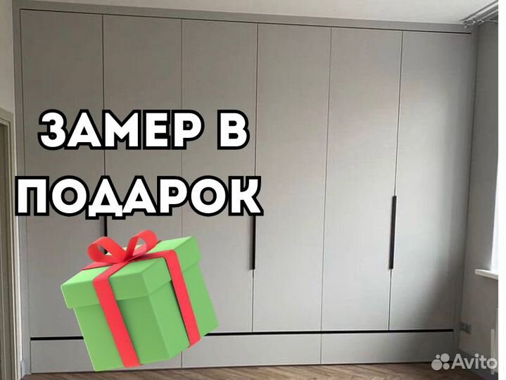 Шкаф купе в рассрочку без банка