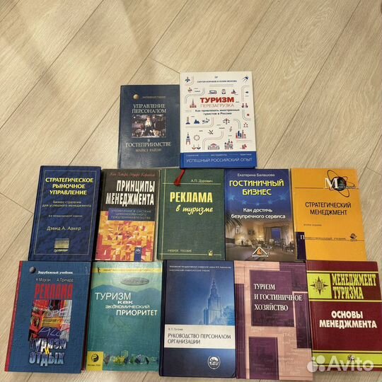 Книги по туризму и гостиничному бизнесу