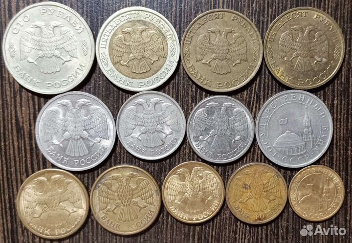 Монеты молодая россия