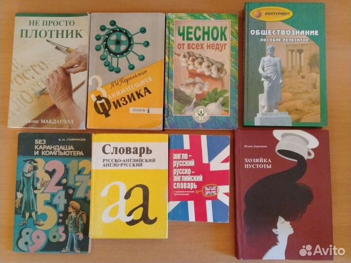 Разные книги