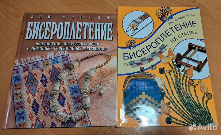 Книги по бисероплетению