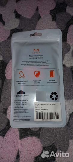 Чехол на Xiaomi Poco M4 Pro 5G