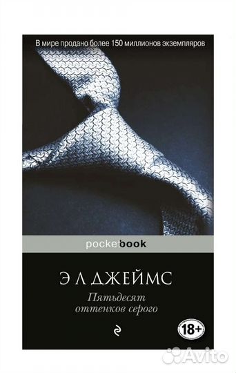 50 оттенков серого