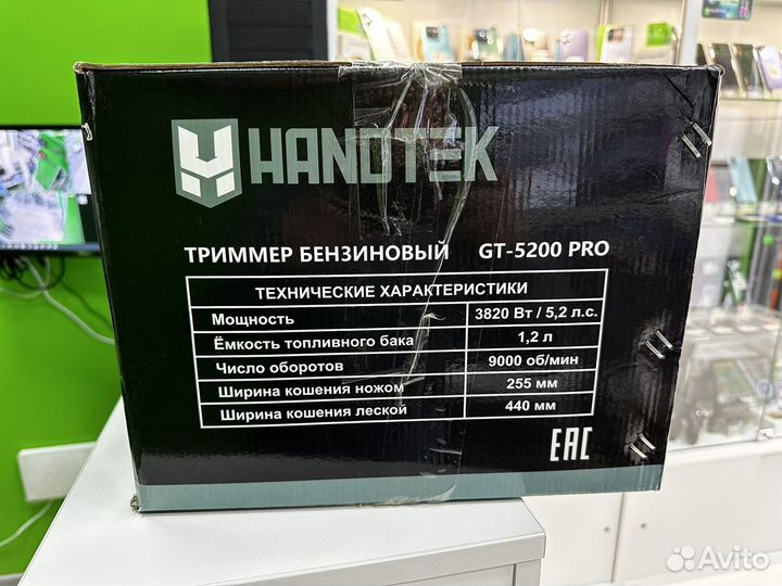 Триммер бензиновый Handtek новый