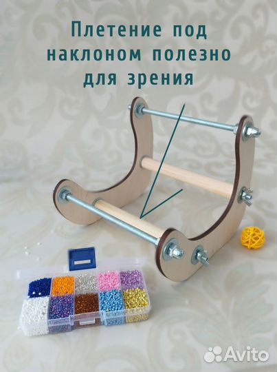 Новый станок для плетения из бисера