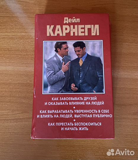 Книга по психологии