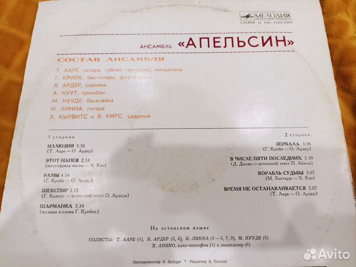 Виниловые пластинки