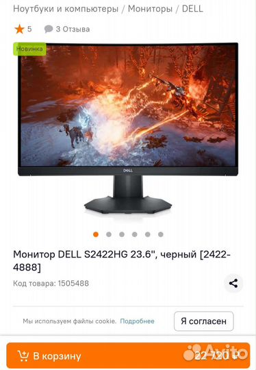 Монитор dell 23,6