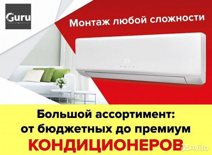 Кондиционеры