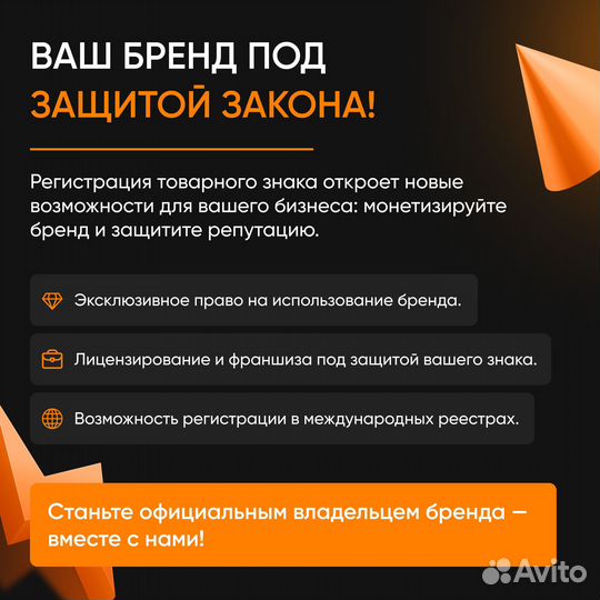 Регистрация названия