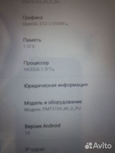 Детский планшет