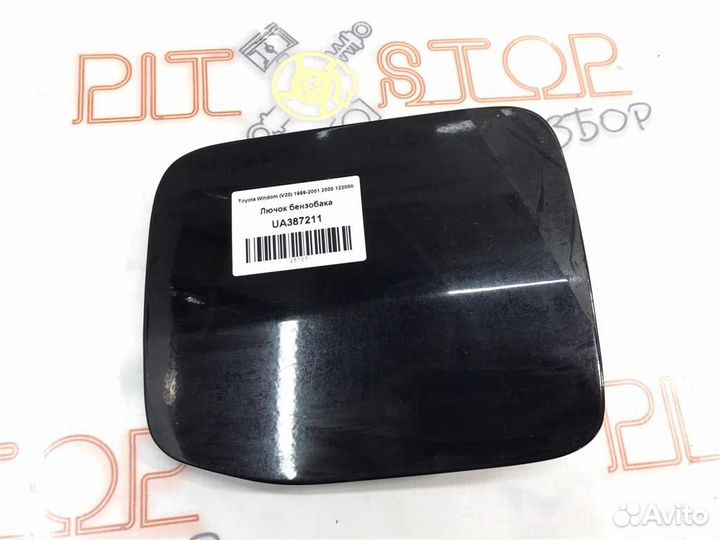 Лючок бензобака Toyota Windom (MCV20) 1999-2001