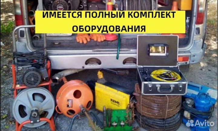 Прочистка Канализации Устранение Засоров