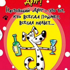 Картинка с днем рождения мужчине прикольная