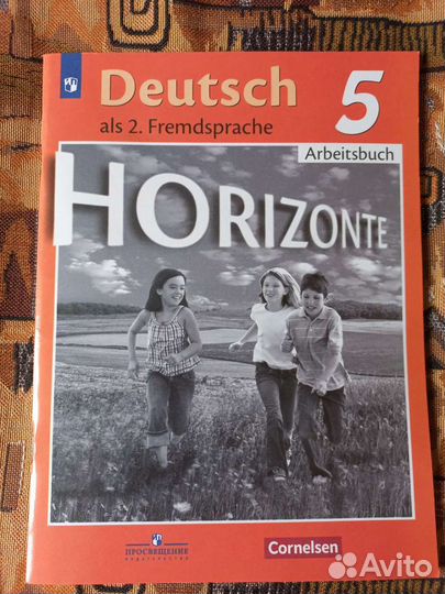 Рабочая тетрадь по немецкому языку 5 класс
