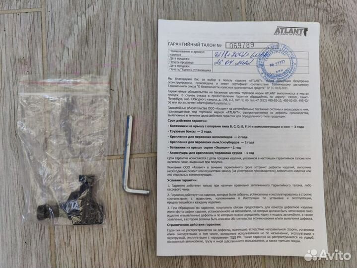 Багажник Атлант для Hyundai Solaris 2020