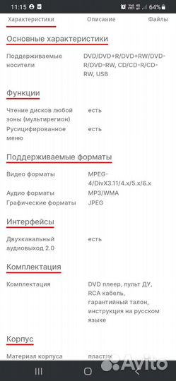 Плеер DVD supra DVS-21U