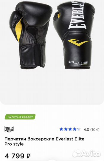 Боксерские перчатки 8 oz (8-12лет)