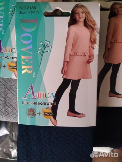 Колготки однотонные школьные рост 146-152