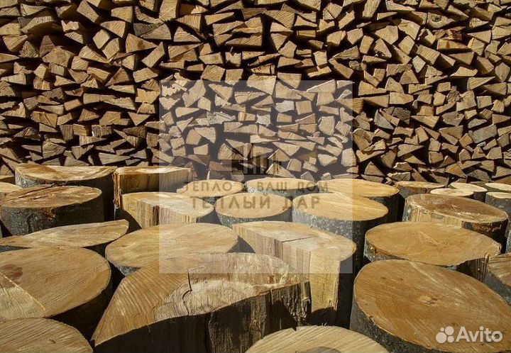 Дрова сухие