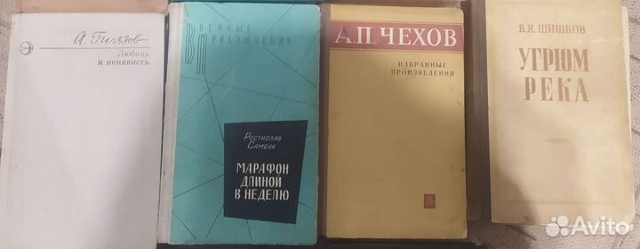 Книги советские. За шоколадку