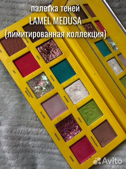 Косметика пакетом