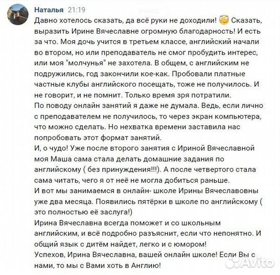 Репетитор по английскому языку