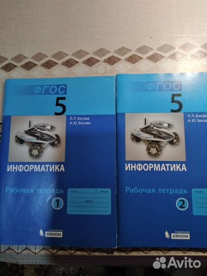 Рабочая тетрадь