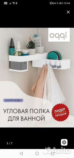 Полка настенная для ванной