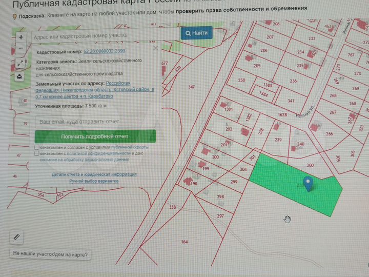 Участок 75 сот. (СНТ, ДНП)