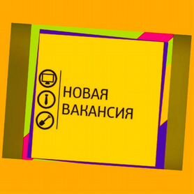 Сварщик Работа вахтой Выплаты еженедельно Жилье/Еда Отл.Усл